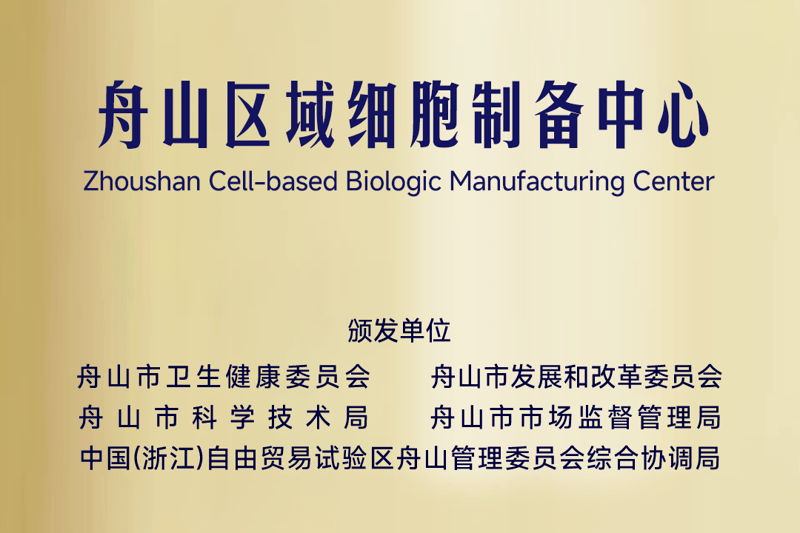 舟山市委、舟山管委会一行莅临黄金甲GA生物参观调研，黄金甲GA生物董事长罗卫峰热情接待