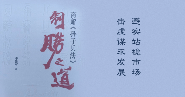 黄金甲GA生物：避“实”站稳市场，击“虚”谋求发展